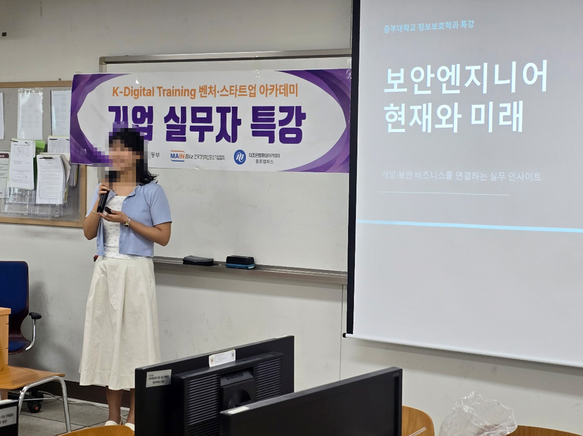 실무자 특강 현장 2